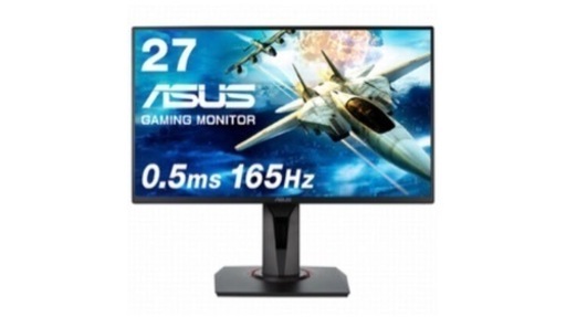 ゲーミングモニター② 165Hz0.5ms