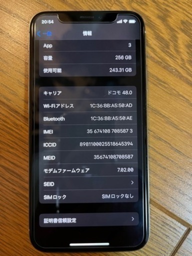 iPhoneX 256GB SIMフリー　ホワイト
