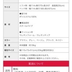 週末限定値下げ！2人掛けソファーベッド  クッション付き　リーヴルの画像