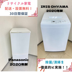 【地域限定送料無料!!】中古家電2点セット Panasonic冷蔵庫138L+IRISOHYAMA洗濯機7kg