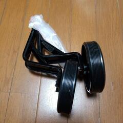 自転車補助輪