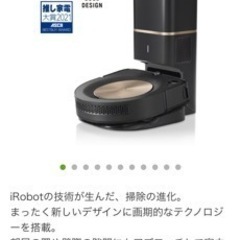 iRobot ルンバ s9+ S9558