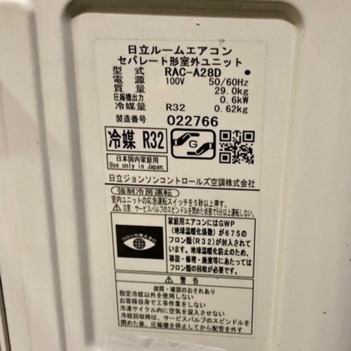 ☆★日立 HITACHI エアコン 白くまくん 2.8kw 主に10-12畳用♪ ★☆