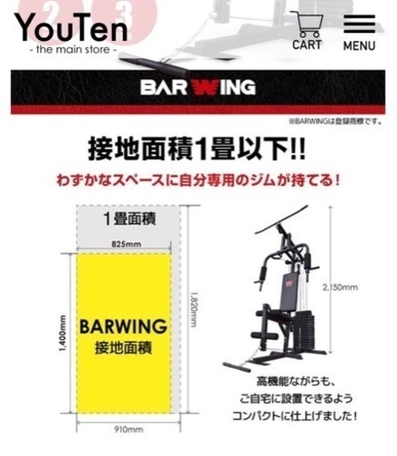 ホームジム