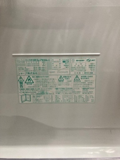 ※綺麗　SHARP製　3ドア冷蔵庫　型番 :  SJ-PW35A-C