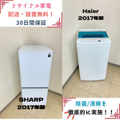 2点セット SHARP洗濯機5.5㎏◆SHARP 137L 冷蔵庫 地域限定送料無料】中古家電2点セット SHARP冷蔵庫137L+HITACHI洗濯機5kg