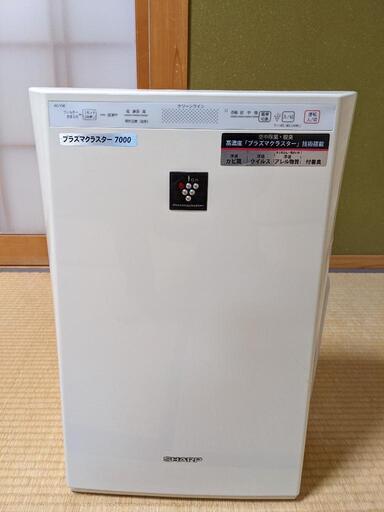 プラズマクラスタ7000