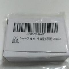 ☆   SHARP ・バッテリー  ☆の画像