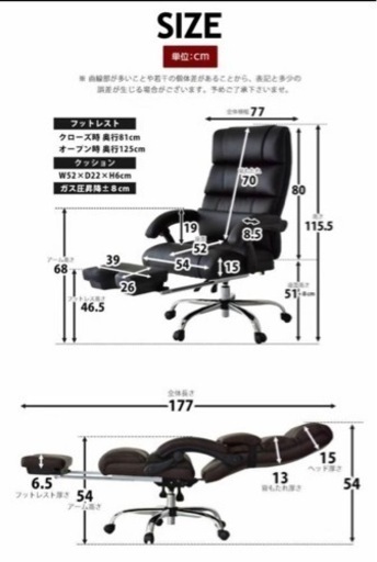 未使用品 リクライニング スライド格納式フットレスト ハイバックチェア ブラック