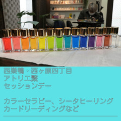 【ラスト開催】5/27(金)：西巣鴨・アトリエ繋：お試しセッションデー