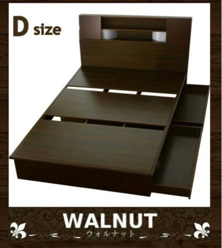 未使用訳有 ベッドフレームのみ ダブルサイズ 引出し収納付ウォルナット