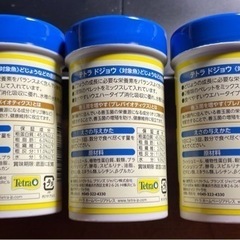 Tetra　テトラドジョウ　ドジョウの主食　どじょうのえさ  他の川魚にもの画像