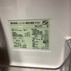 無印良品　ハイアール　冷蔵庫　270L お譲り3月中旬以降の画像