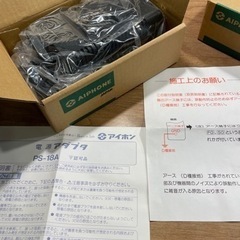 電源アダプタ　AIPHONE PS-18A 新品未使用品