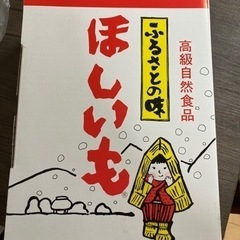 茨城県産　紅はるか　干し芋　2キロ