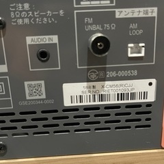 CDステレオ　【お渡し先、決まりました】の画像