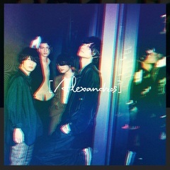 Alexandros好きなカラオケ友達募集