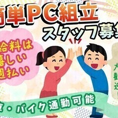 【週払い可】1/31までの期間限定のお仕事です★高時給でしっかり...