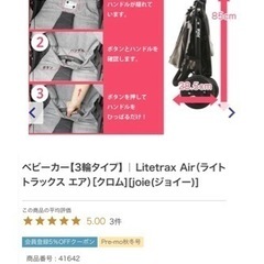 ベビーカー【ジョイー】の画像