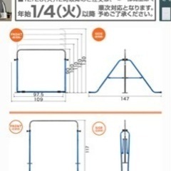 室内用鉄棒の画像
