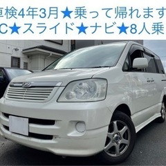 最安値★ 即乗り出し！ ノア  ナビ ETC TV 全部付き 8人乗り