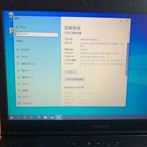 (売約済)お年玉特価！東芝Dynabook SatelliteB451③　高速i5 新品SSD128G USBWIfi付き　Win10