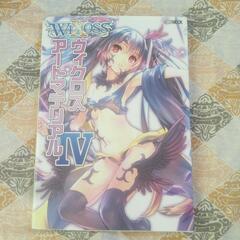 AWIXOSS ウィクロスアートマテリアル159ページ