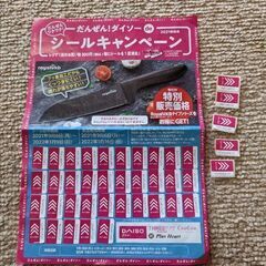 決まりました!!ダイソーシール40枚