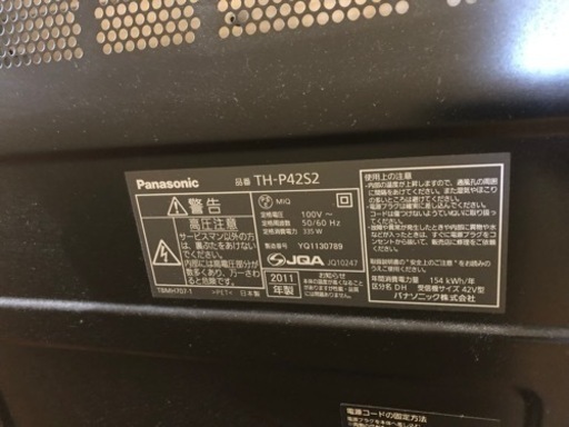 テレビ　42型　Panasonic VIERA