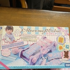 （お取引き成立しました）モコもじオリーナ