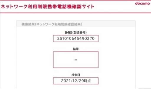 【新品未使用】iPhone SE (第2世代) 128GB ブラック
