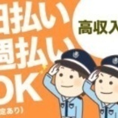 すぐに働けて！すぐに日払！ポスティングレギュラースタッフ募集