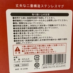 新品未使用キャンプマグカップ(近日処分)の画像