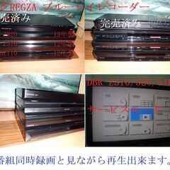 ♪♪(東芝)　REBZA ブルーレイレコーダー3台♪♪