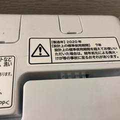 日立全自動電気洗濯機　2020年製の画像