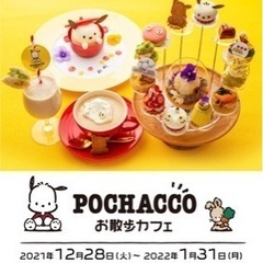 カフェに行ってくれる方！🌼