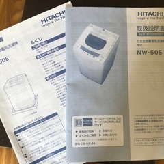 日立全自動電気洗濯機　2020年製の画像
