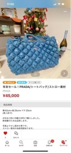 PRADAトートバッグ