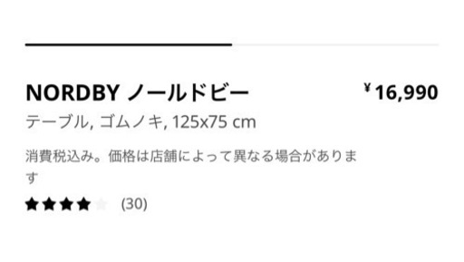IKEAダイニングテーブル＆チェア　チェアセット