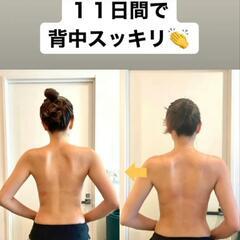 正月太り解消ダイエット　サポート