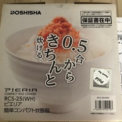 たこ焼きプレート 小型炊飯器  2つセットの画像