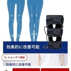 美品O脚矯正の画像