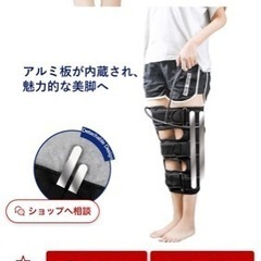 美品O脚矯正の画像