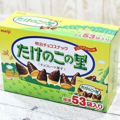 ★人気商品★明治 たけのこの里 53袋入り 大容量シェアパック ...