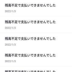 GOOGLE*YOUTUBE SUPERという身に覚えのない請求についての画像