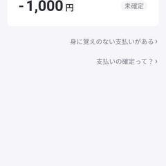 GOOGLE*YOUTUBE SUPERという身に覚えのない請求について - 教えて