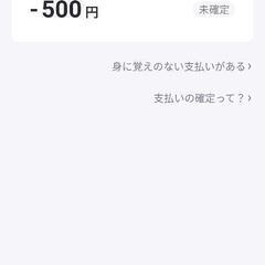 GOOGLE*YOUTUBE SUPERという身に覚えのない請求について − 東京都