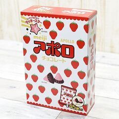 ★お取り置き中★人気商品★明治 アポロ チョコレート 45袋入り...