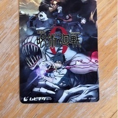 劇場版　呪術廻戦 ０　ムビチケ