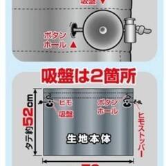 今だけ【新品・未開封】車内カーテンの画像